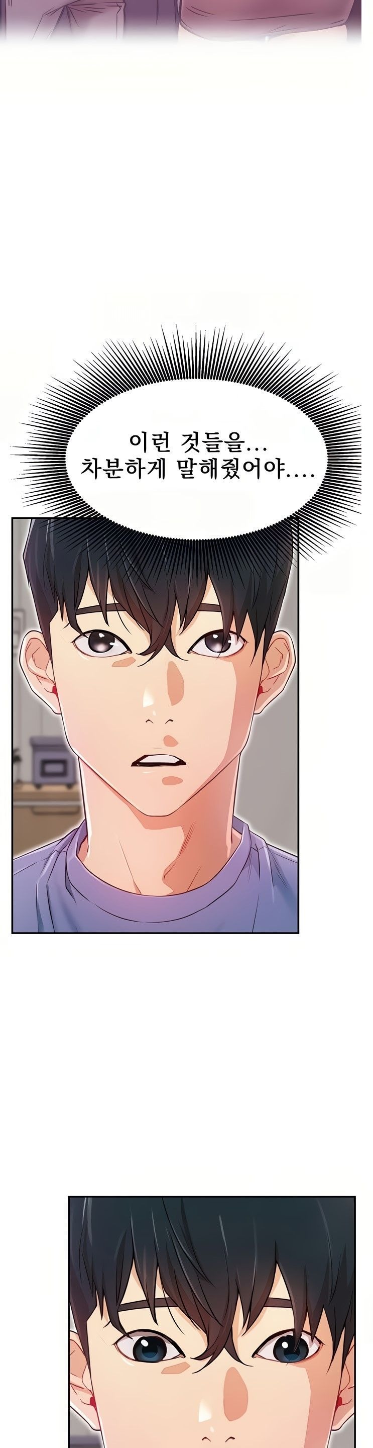 Do You Want To Combine? Raw Chapter 39 Page 30