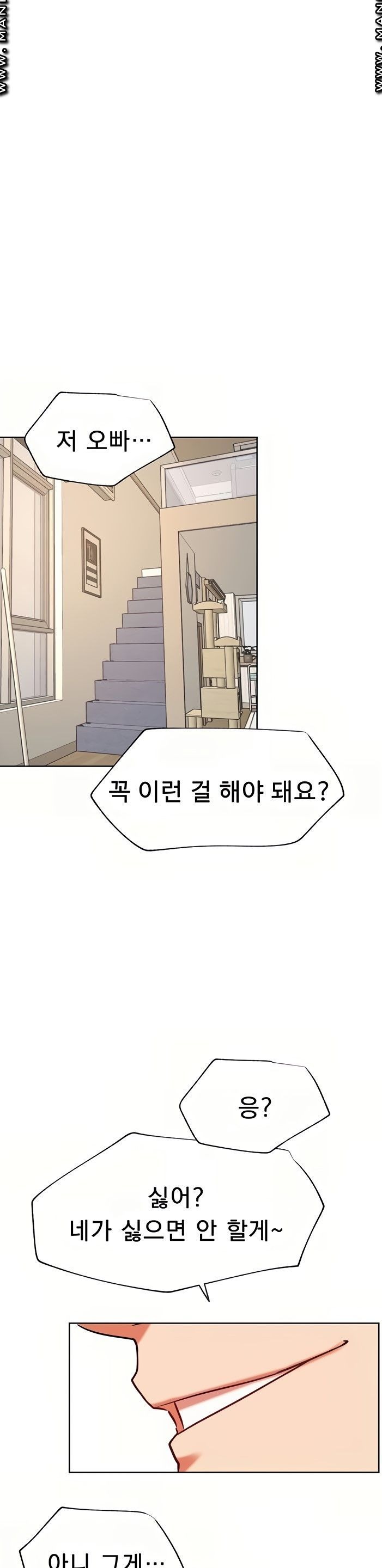 Do You Want To Combine? Raw Chapter 39 Page 36