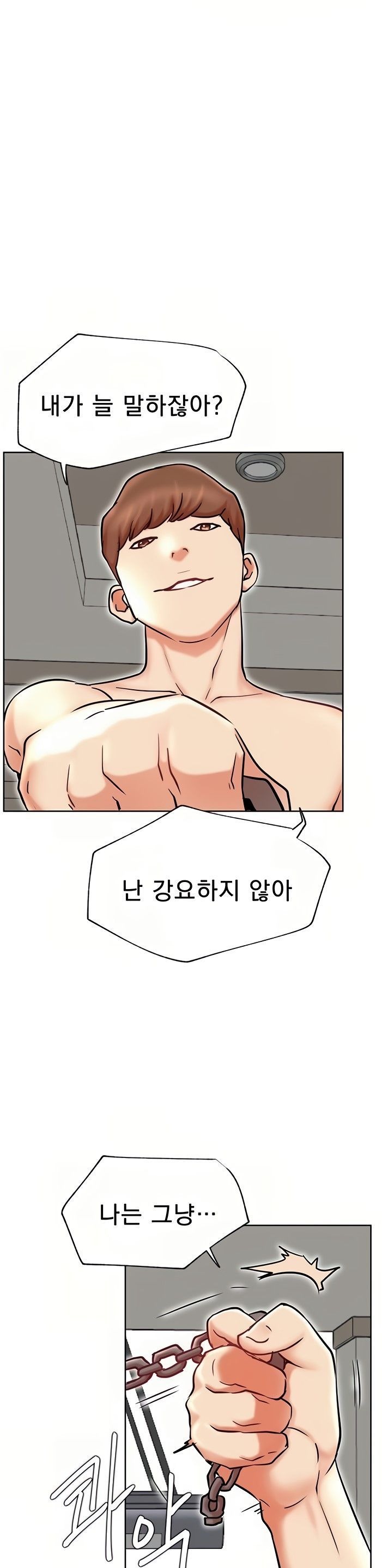 Do You Want To Combine? Raw Chapter 39 Page 38