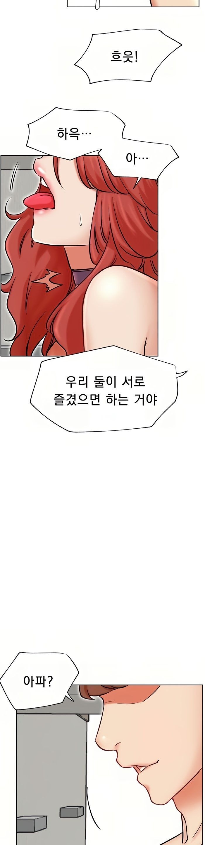Do You Want To Combine? Raw Chapter 39 Page 39