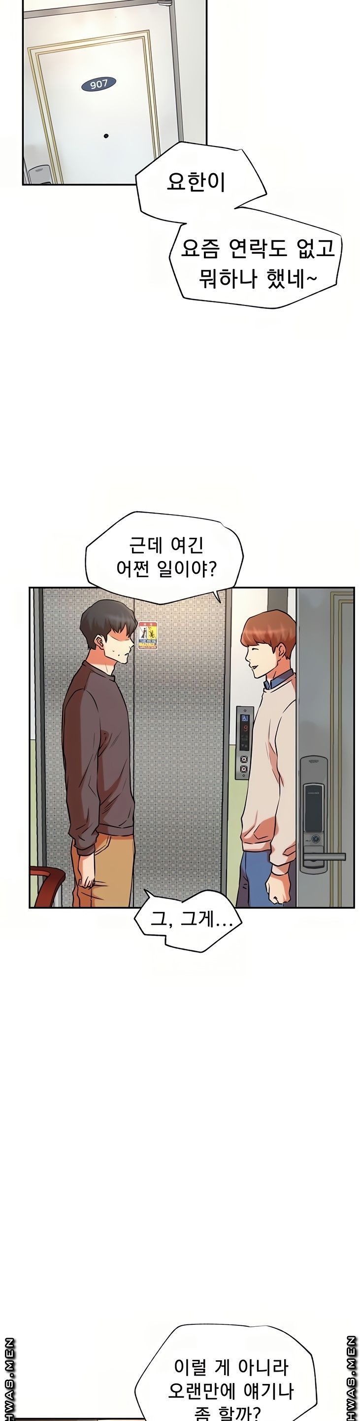 Do You Want To Combine? Raw Chapter 39 Page 5