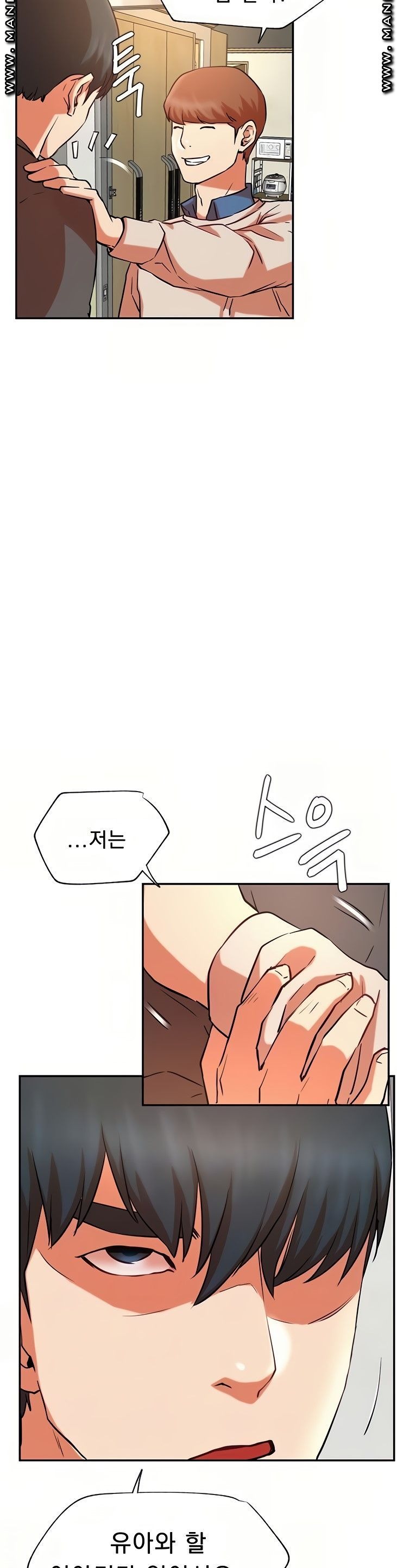 Do You Want To Combine? Raw Chapter 39 Page 6