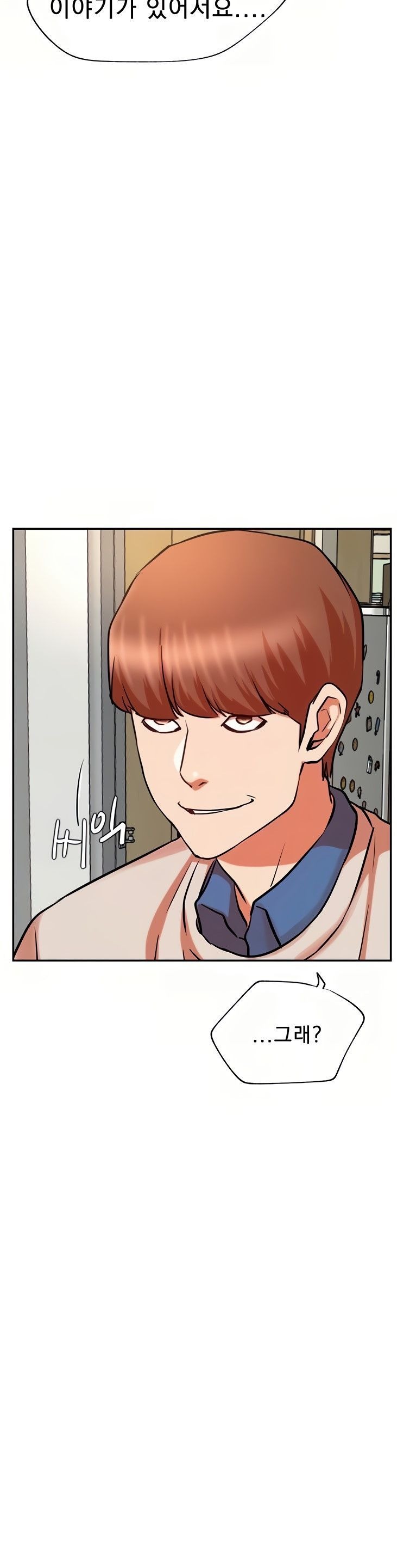 Do You Want To Combine? Raw Chapter 39 Page 7