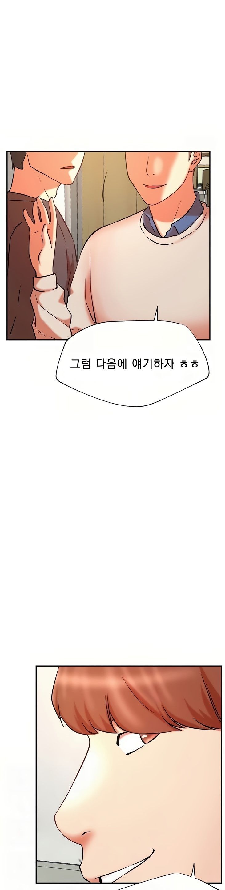 Do You Want To Combine? Raw Chapter 39 Page 8