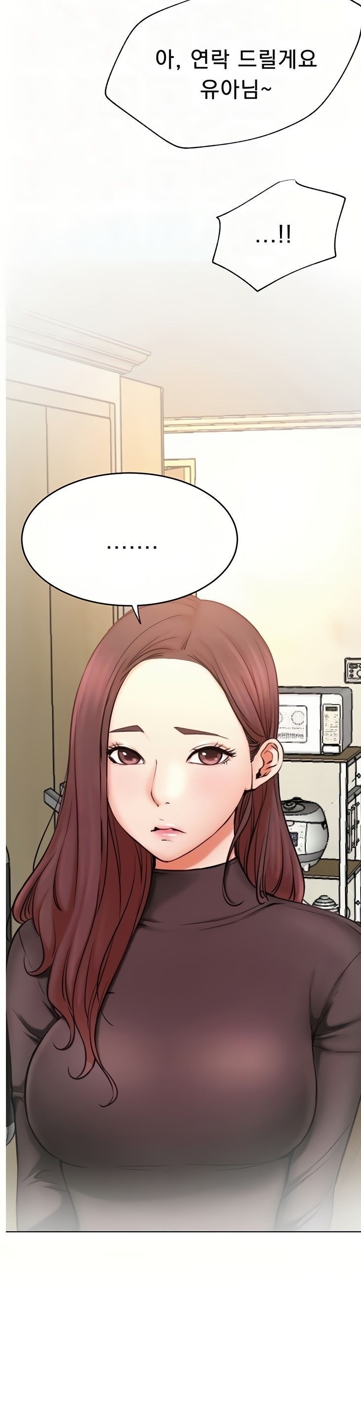 Do You Want To Combine? Raw Chapter 39 Page 9