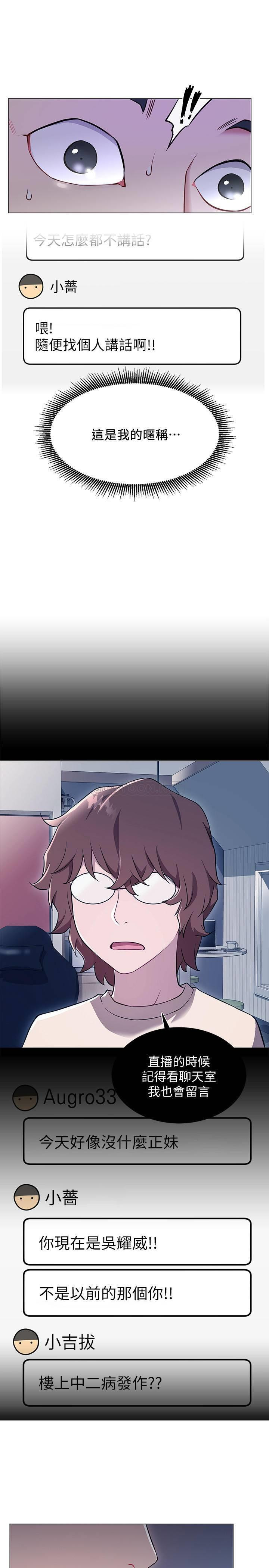 Do You Want To Combine? Raw Chapter 3 Page 19