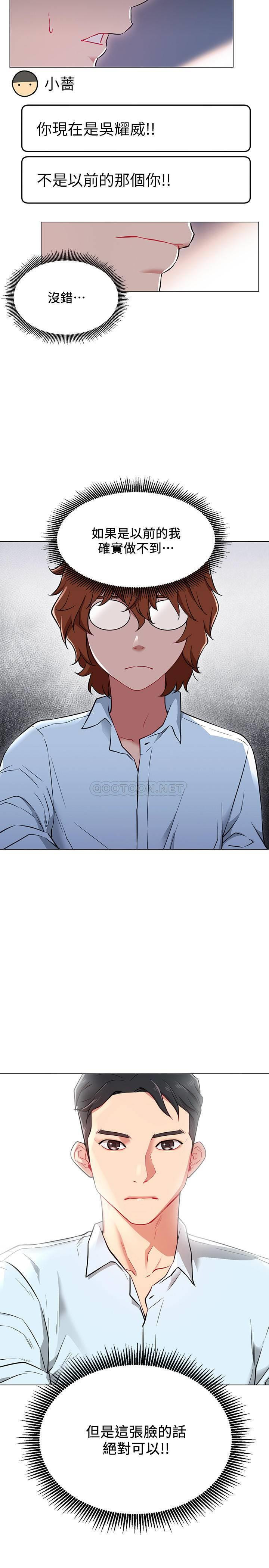 Do You Want To Combine? Raw Chapter 3 Page 20