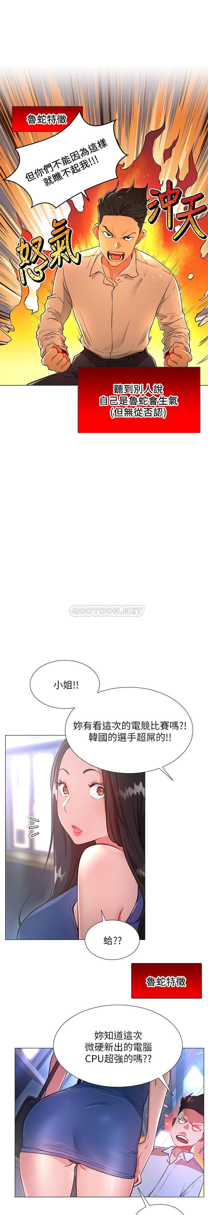 Do You Want To Combine? Raw Chapter 3 Page 25