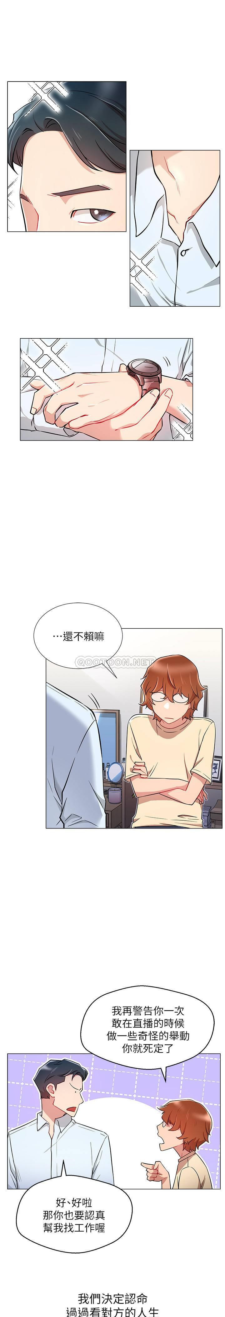 Do You Want To Combine? Raw Chapter 3 Page 9