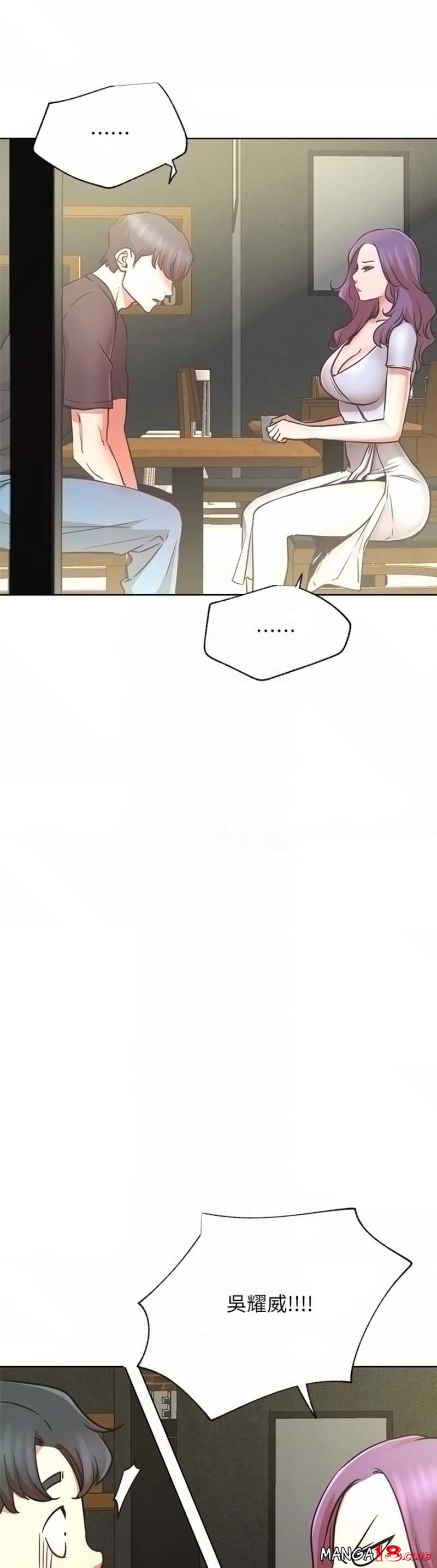 Do You Want To Combine? Raw Chapter 40 Page 10
