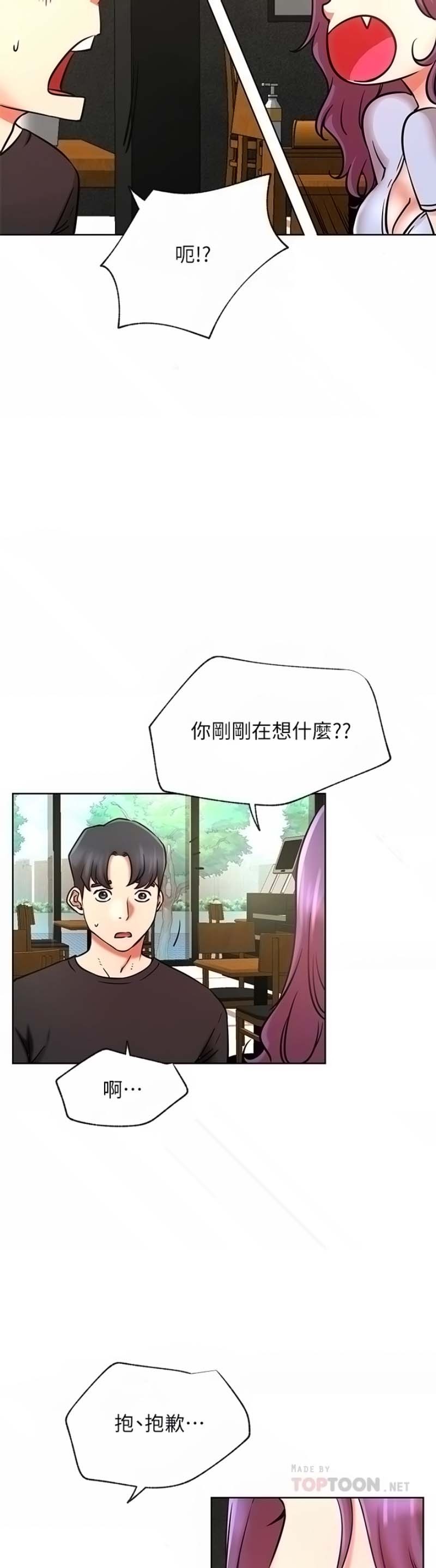 Do You Want To Combine? Raw Chapter 40 Page 11