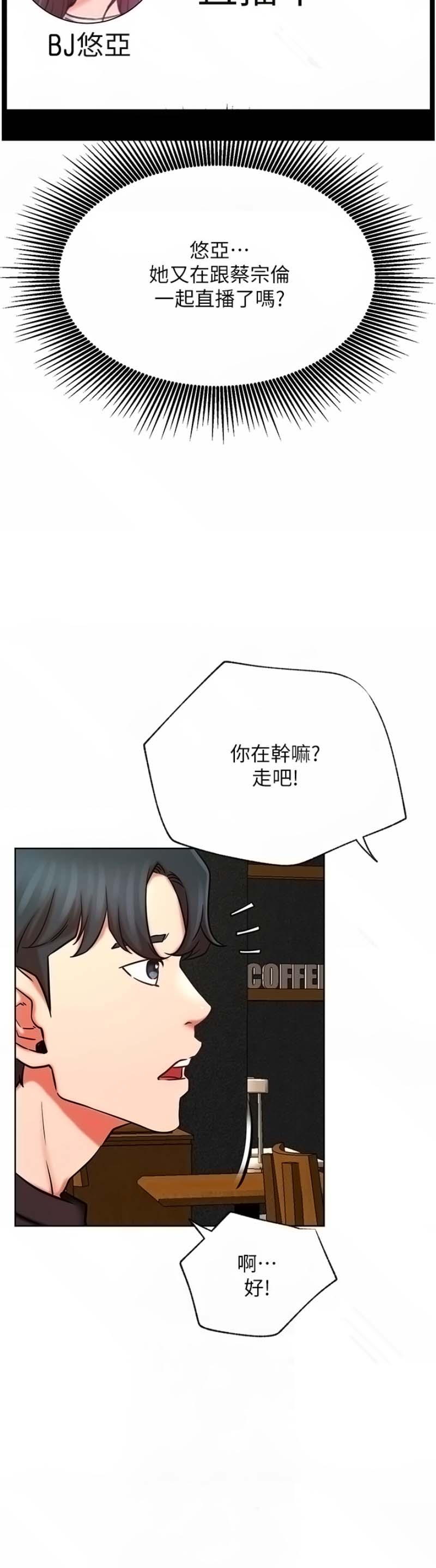 Do You Want To Combine? Raw Chapter 40 Page 15