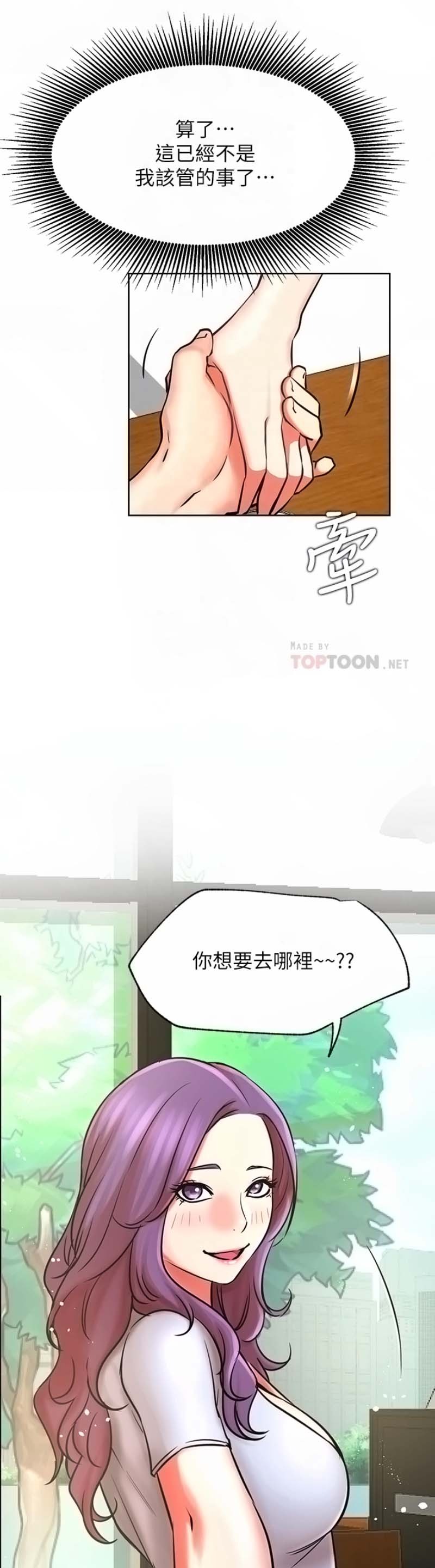 Do You Want To Combine? Raw Chapter 40 Page 16