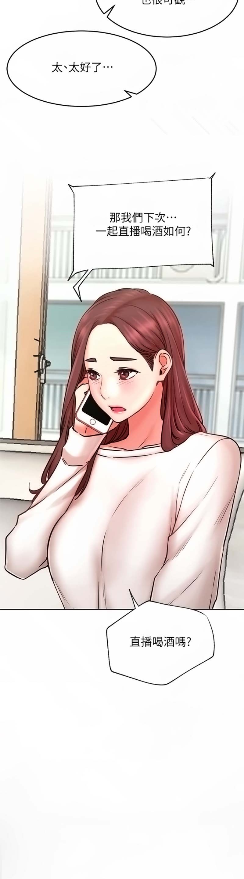 Do You Want To Combine? Raw Chapter 40 Page 2