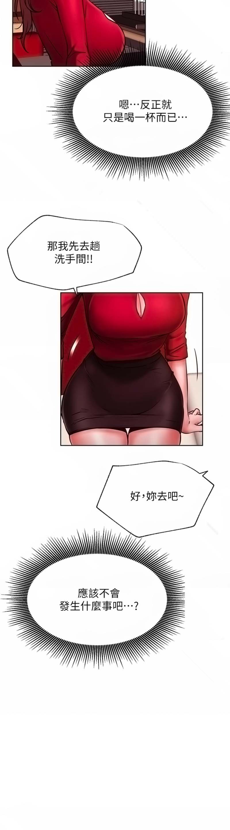 Do You Want To Combine? Raw Chapter 40 Page 22