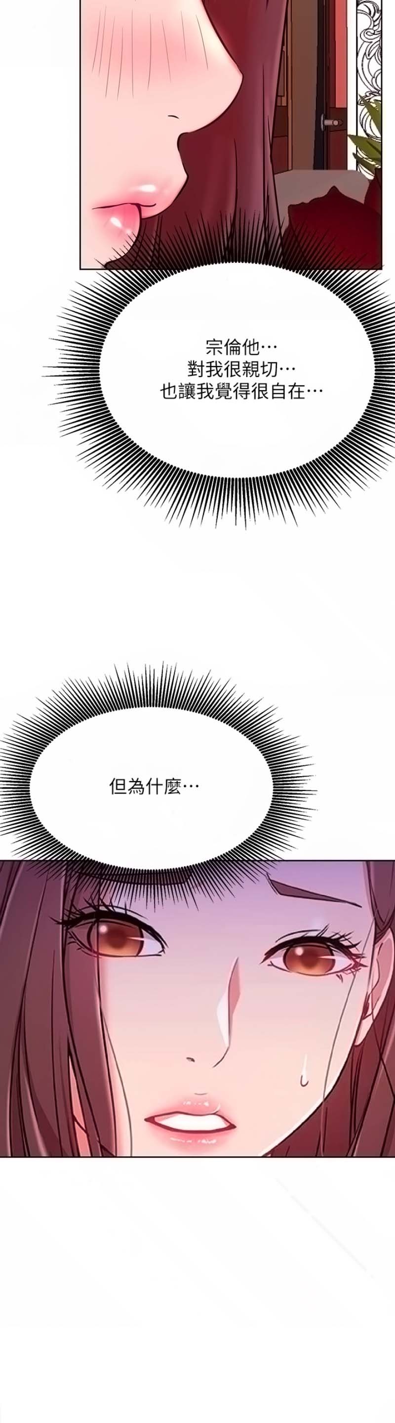 Do You Want To Combine? Raw Chapter 40 Page 26