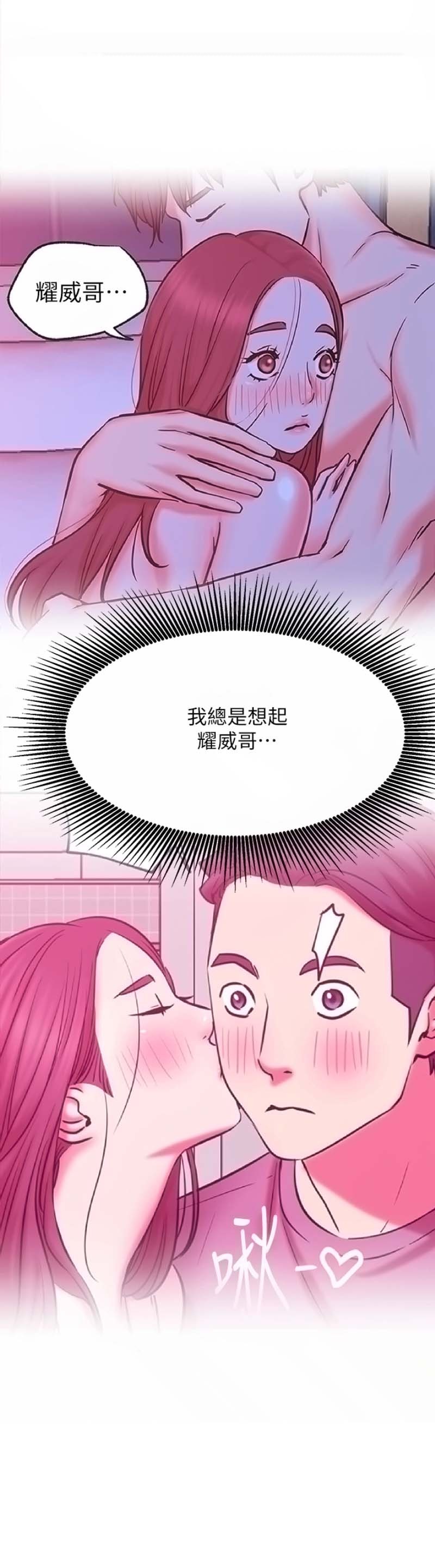 Do You Want To Combine? Raw Chapter 40 Page 27