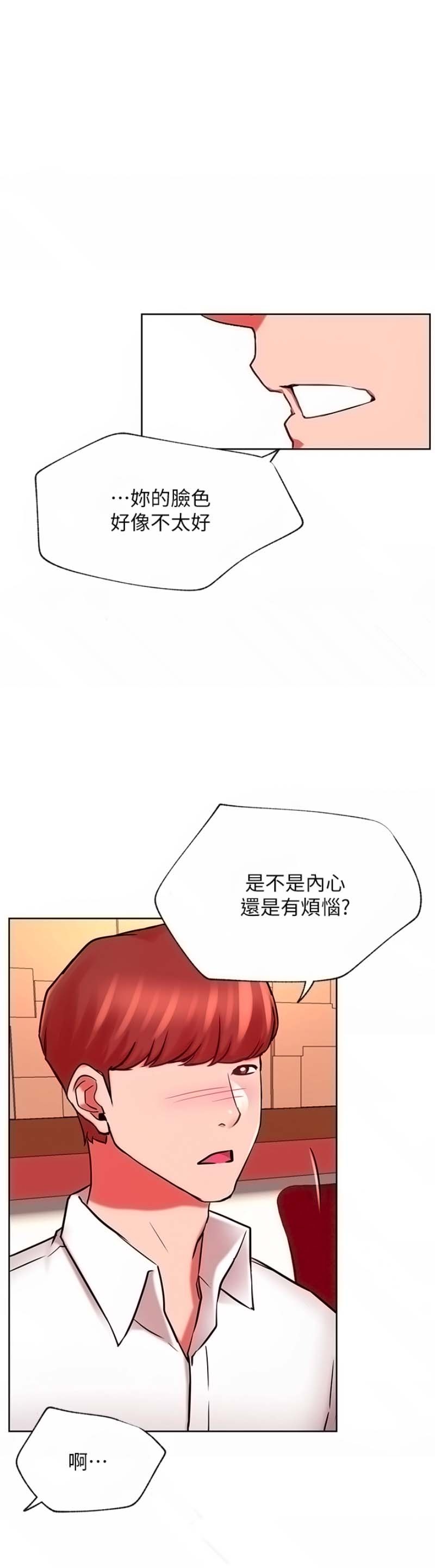 Do You Want To Combine? Raw Chapter 40 Page 28