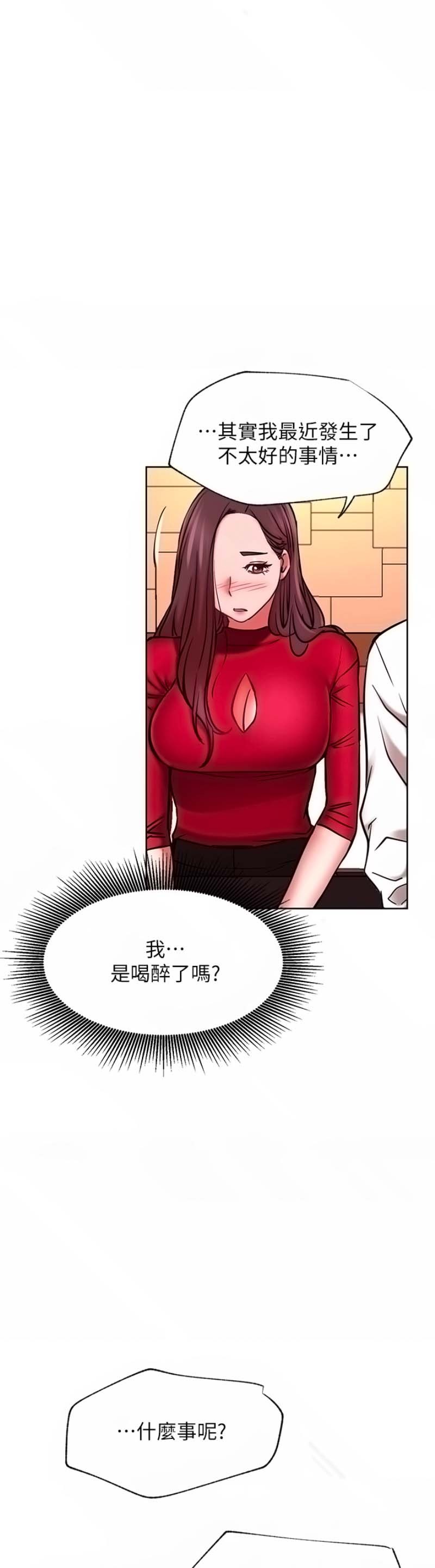 Do You Want To Combine? Raw Chapter 40 Page 29