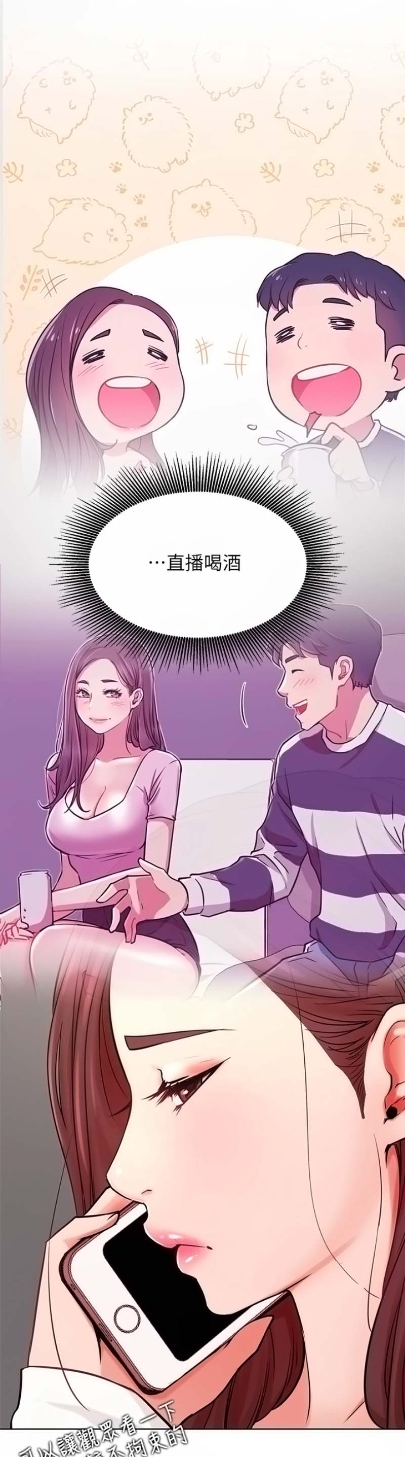 Do You Want To Combine? Raw Chapter 40 Page 3