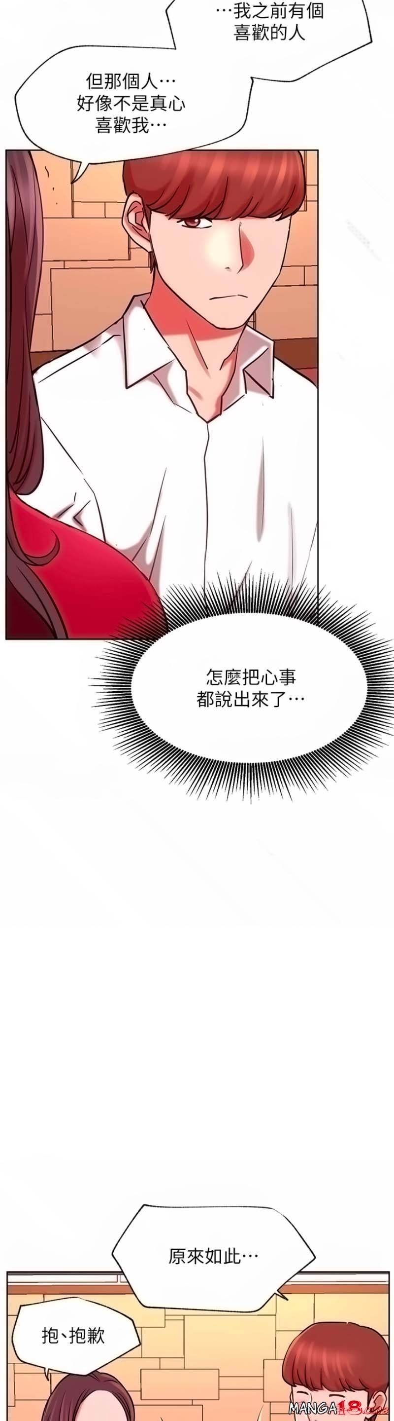 Do You Want To Combine? Raw Chapter 40 Page 30