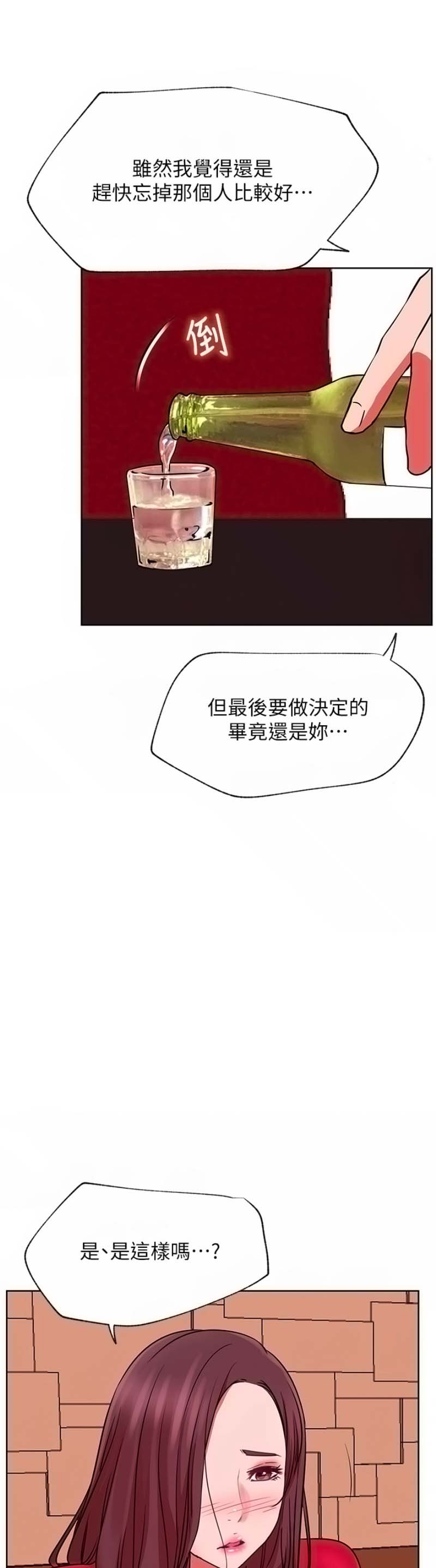 Do You Want To Combine? Raw Chapter 40 Page 32
