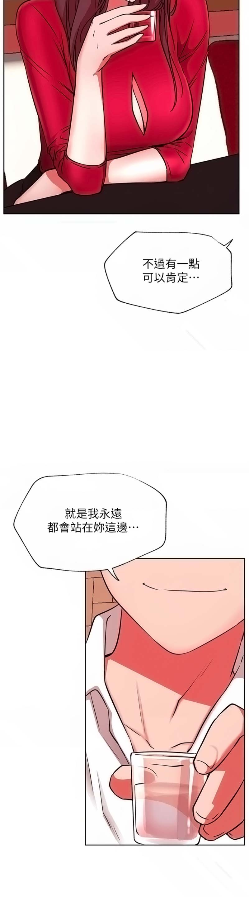 Do You Want To Combine? Raw Chapter 40 Page 33