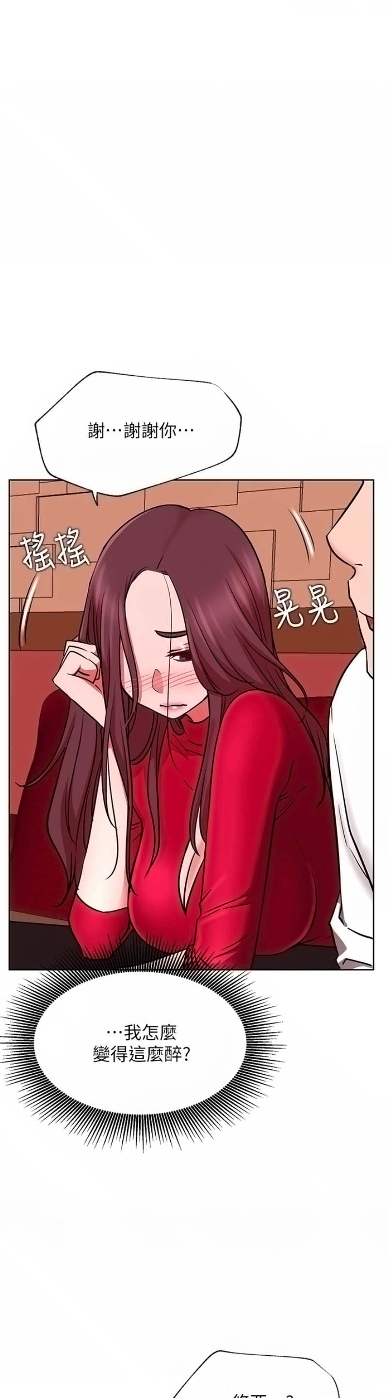 Do You Want To Combine? Raw Chapter 40 Page 34