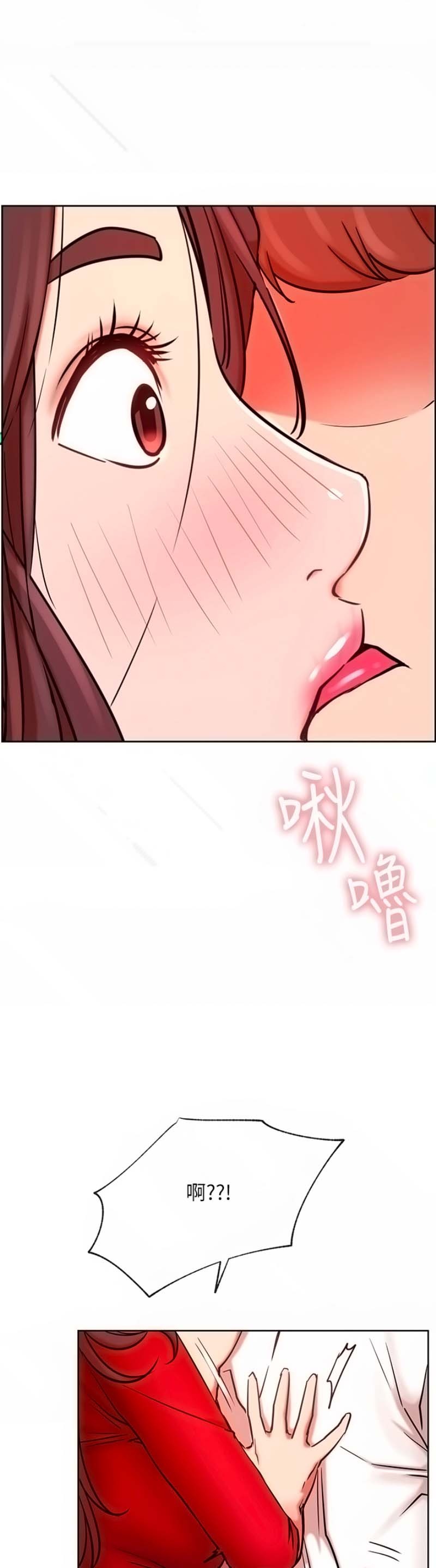 Do You Want To Combine? Raw Chapter 40 Page 37