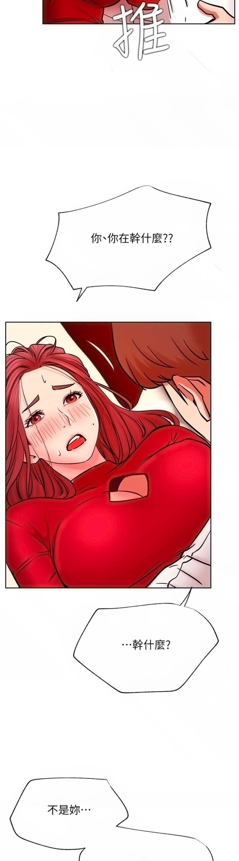 Do You Want To Combine? Raw Chapter 40 Page 38