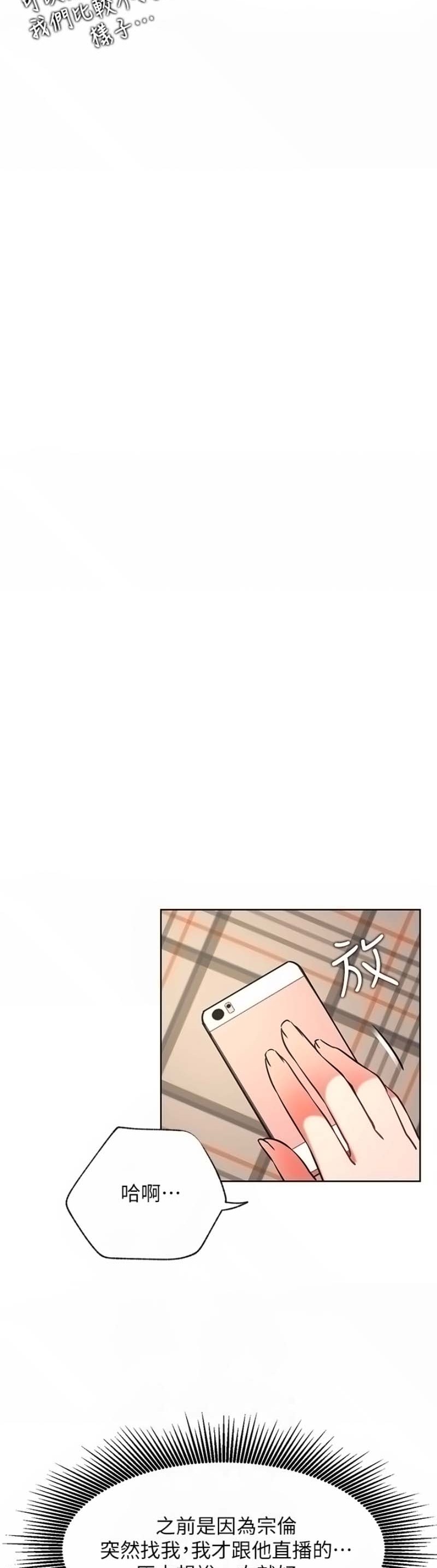 Do You Want To Combine? Raw Chapter 40 Page 4