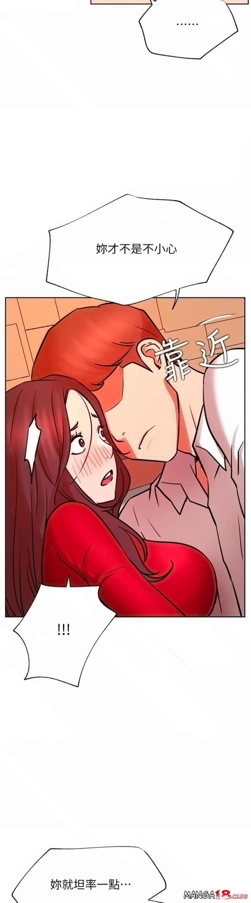 Do You Want To Combine? Raw Chapter 40 Page 40