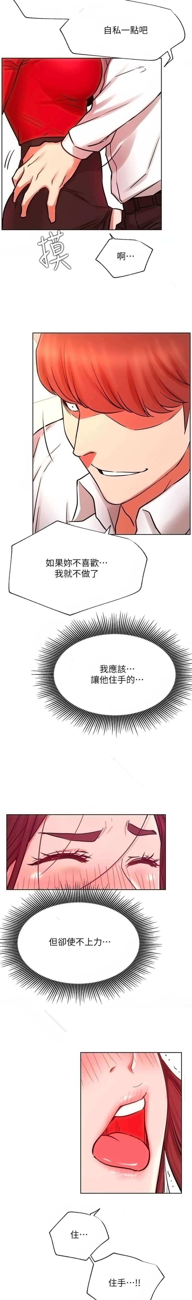 Do You Want To Combine? Raw Chapter 40 Page 41
