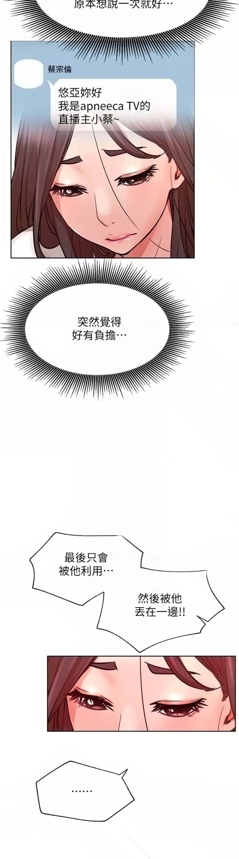 Do You Want To Combine? Raw Chapter 40 Page 5
