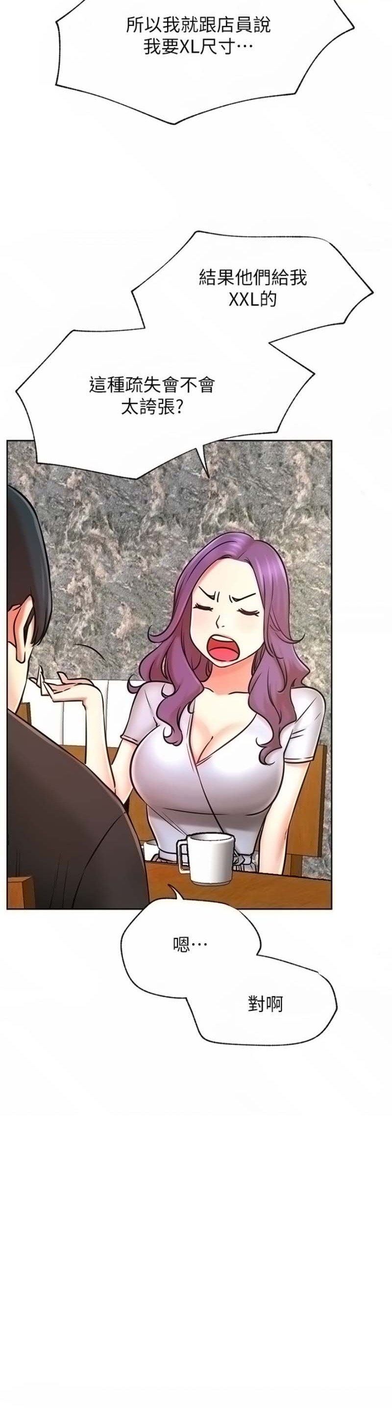 Do You Want To Combine? Raw Chapter 40 Page 9