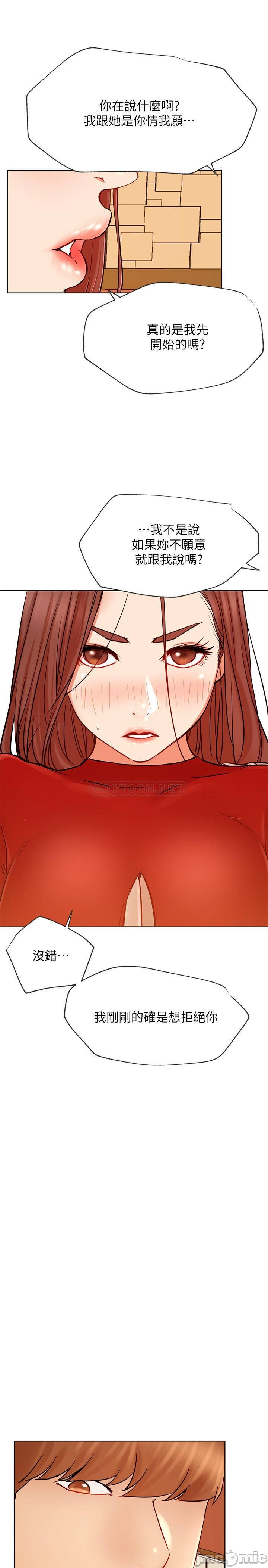 Do You Want To Combine? Raw Chapter 41 Page 11