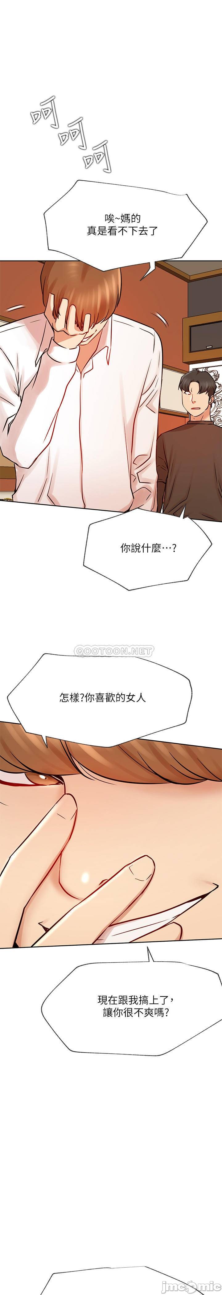Do You Want To Combine? Raw Chapter 41 Page 13