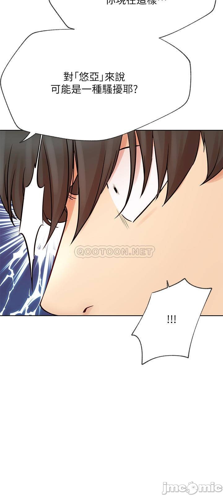 Do You Want To Combine? Raw Chapter 41 Page 15