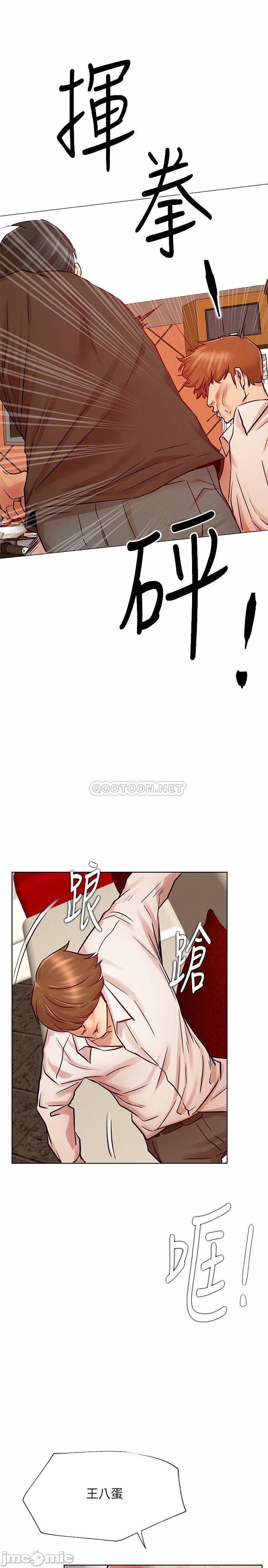 Do You Want To Combine? Raw Chapter 41 Page 16