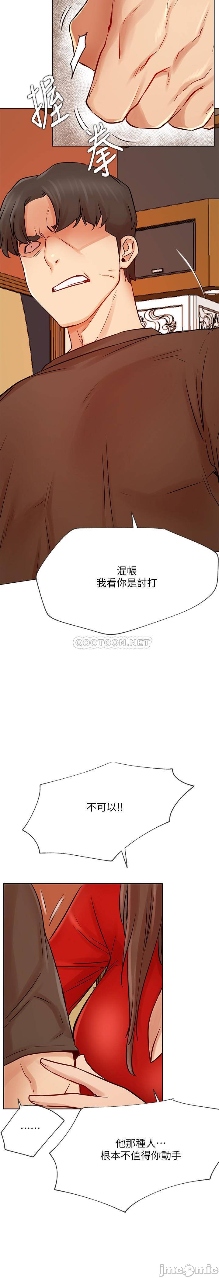Do You Want To Combine? Raw Chapter 41 Page 17