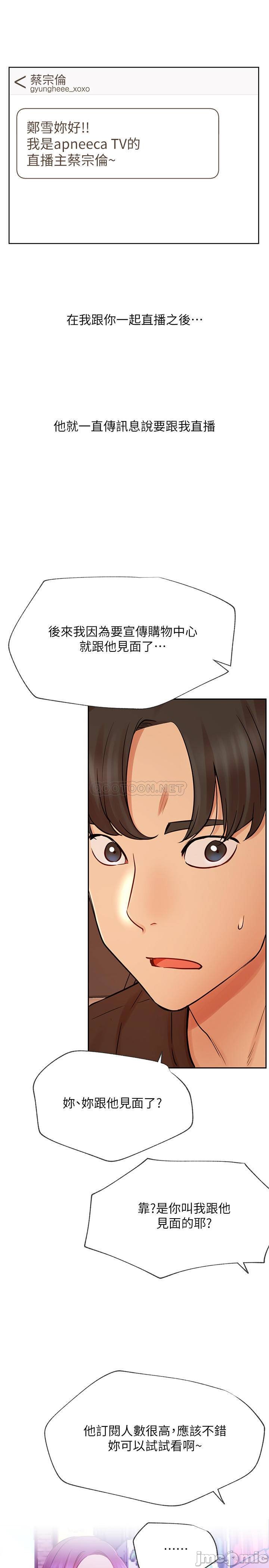 Do You Want To Combine? Raw Chapter 41 Page 2