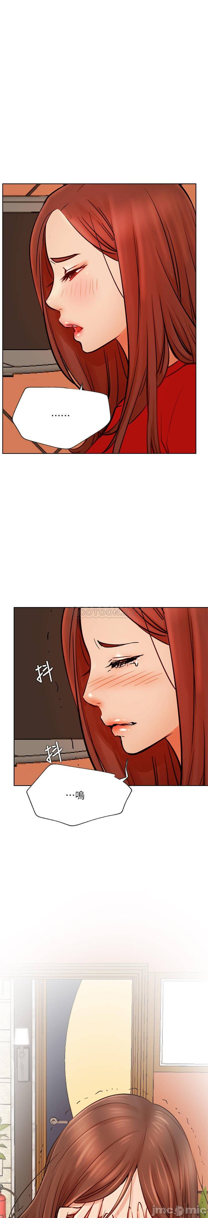 Do You Want To Combine? Raw Chapter 41 Page 22
