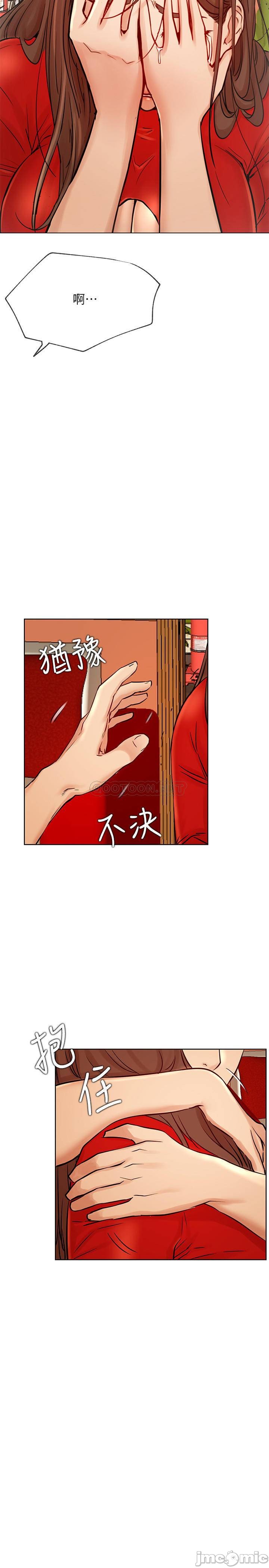 Do You Want To Combine? Raw Chapter 41 Page 23