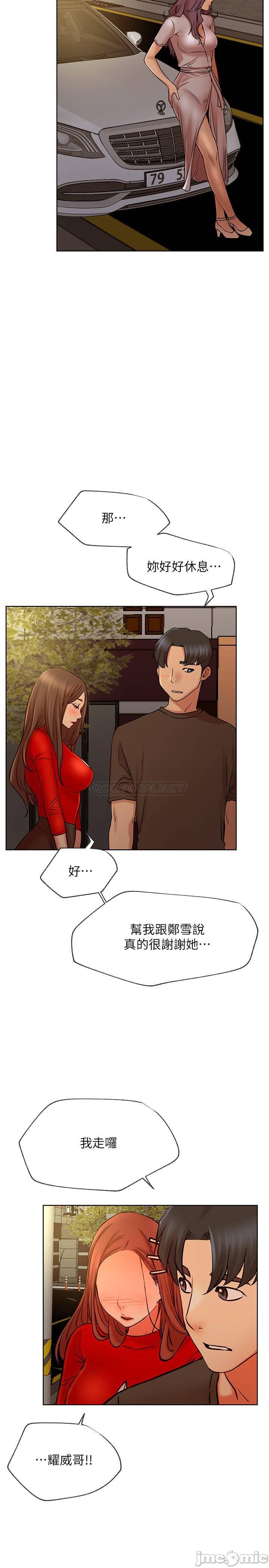 Do You Want To Combine? Raw Chapter 41 Page 26