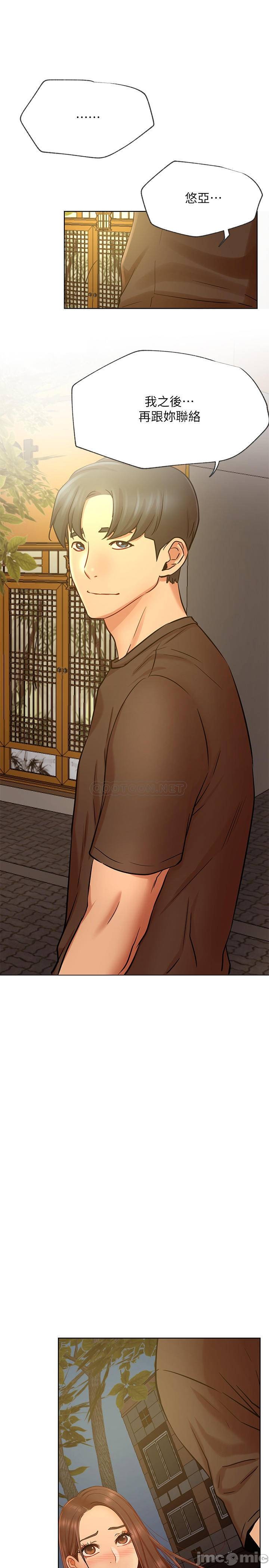 Do You Want To Combine? Raw Chapter 41 Page 28