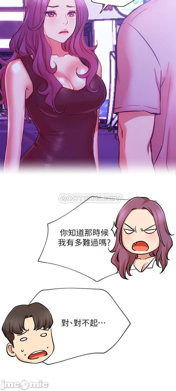 Do You Want To Combine? Raw Chapter 41 Page 3