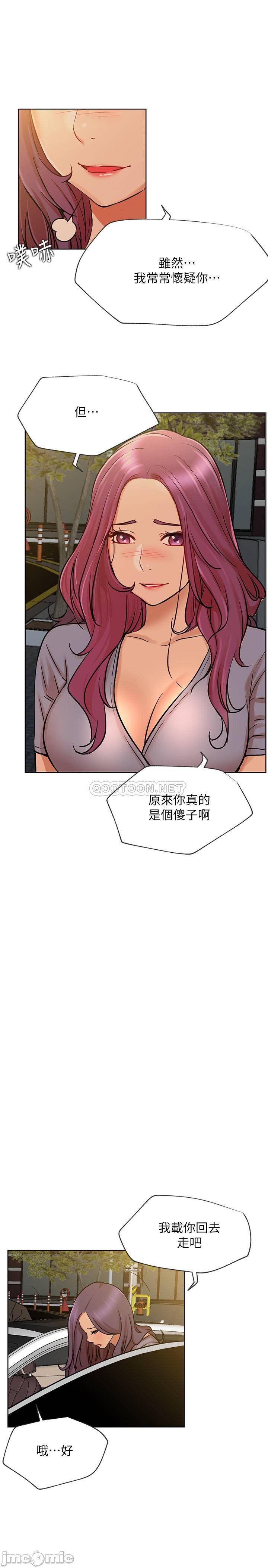 Do You Want To Combine? Raw Chapter 41 Page 31