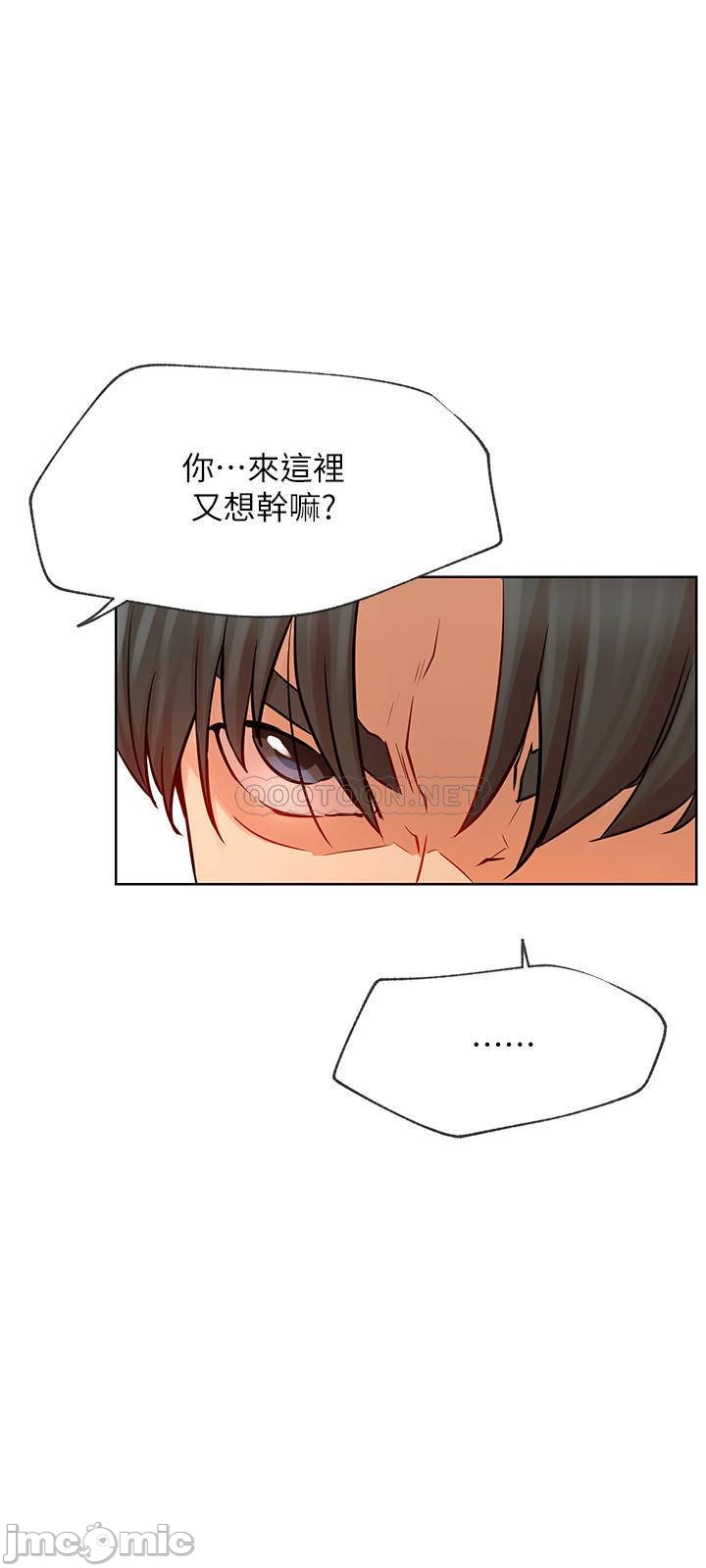 Do You Want To Combine? Raw Chapter 41 Page 9