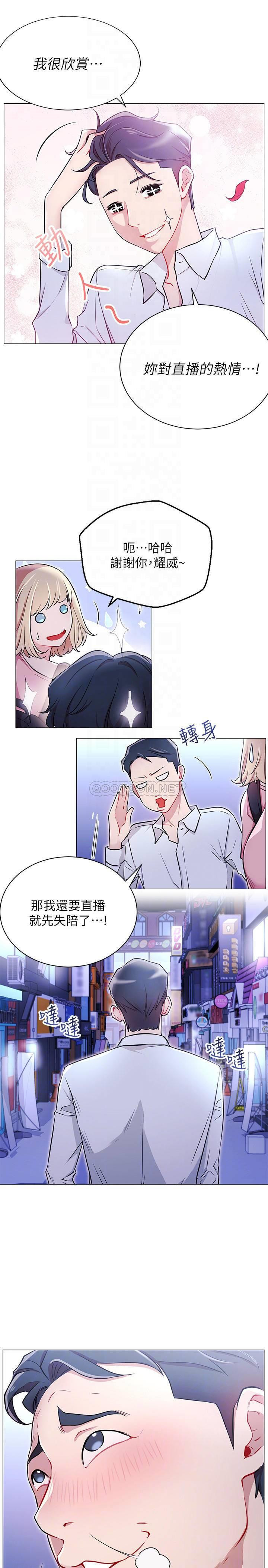Do You Want To Combine? Raw Chapter 4 Page 10
