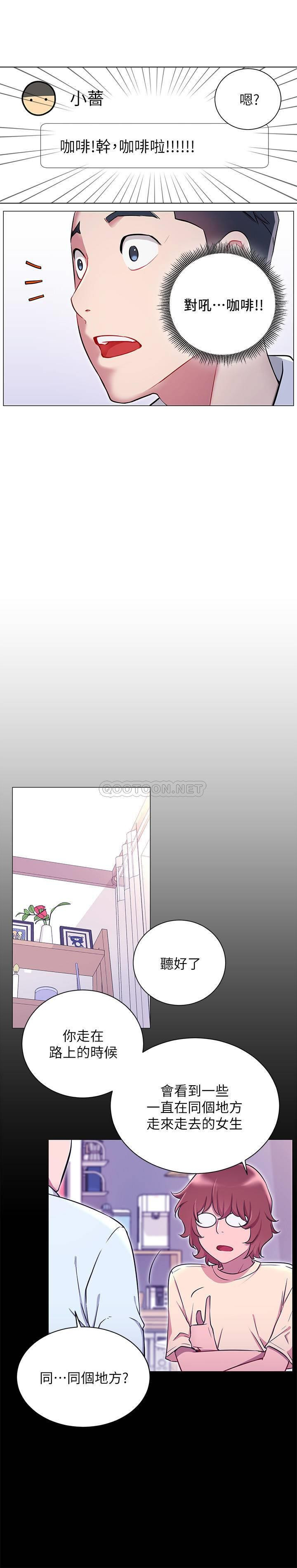Do You Want To Combine? Raw Chapter 4 Page 13